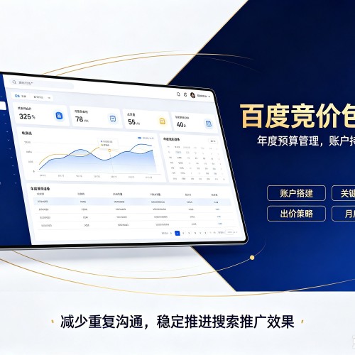 陆良百度竞价包年